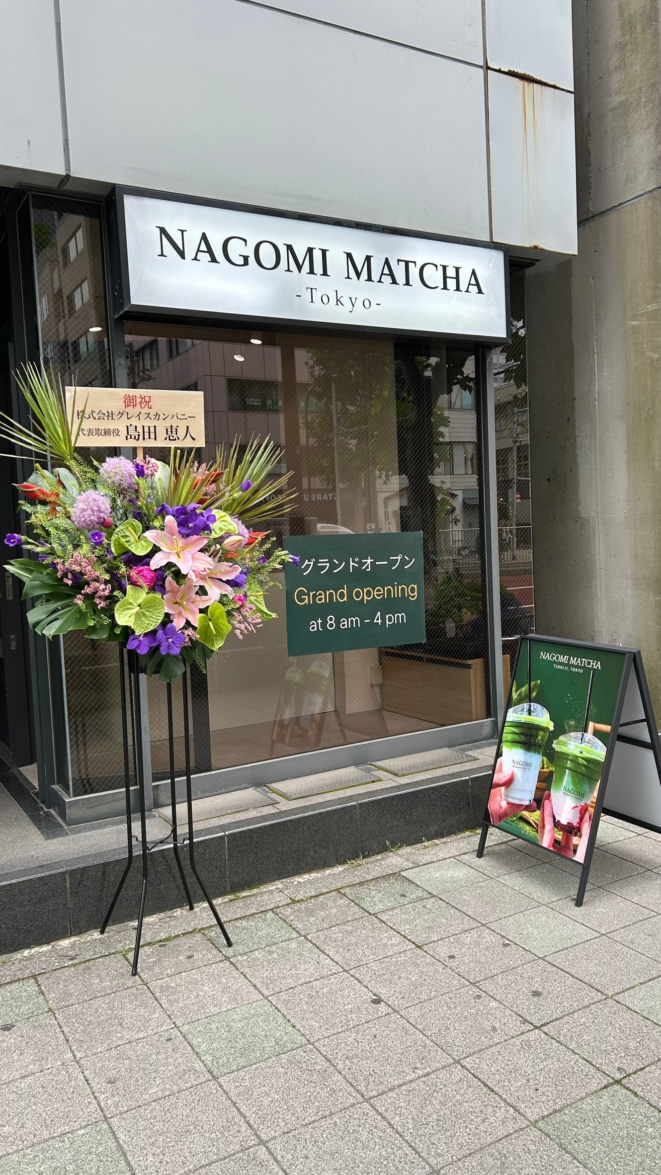 Expanding the Possibilities of Matcha: The Australian Revolution Lands in Tsukiji